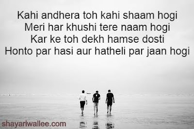 friendship shayari photos download