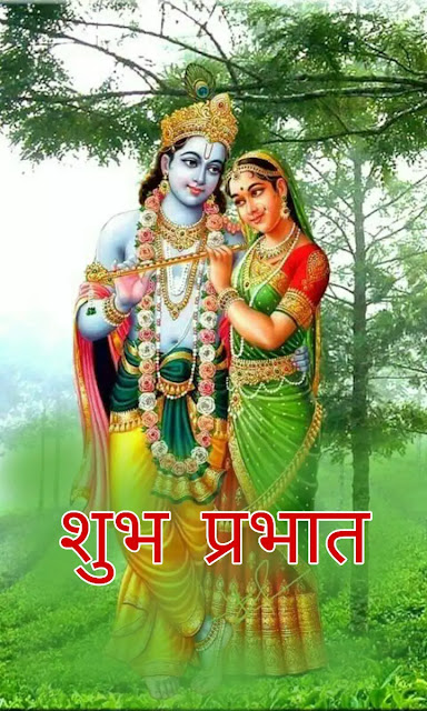 radha krishna good morning images radha krishna good morning images