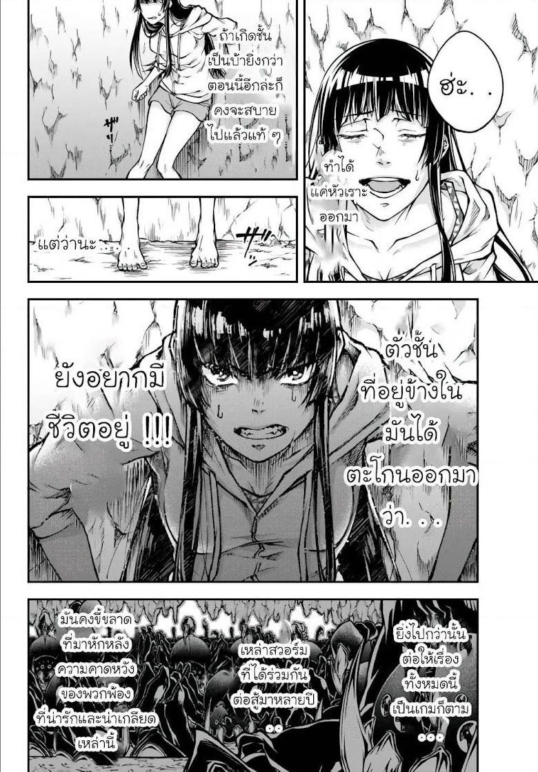 Joou Heika no Isekai Senryaku - หน้า 23