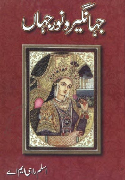 best urdu novels, analysis, Urdu Historical Books, Urdu Books, Urdu novels, Urdu,