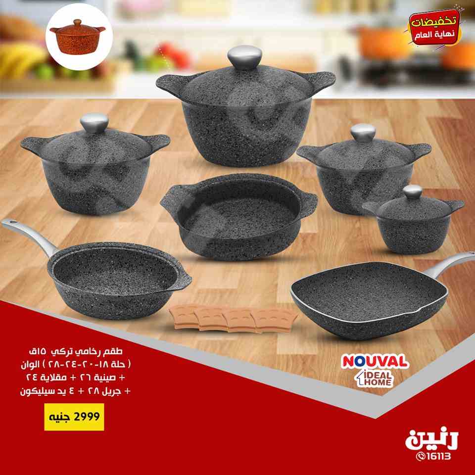 عروض رنين عروض رنين