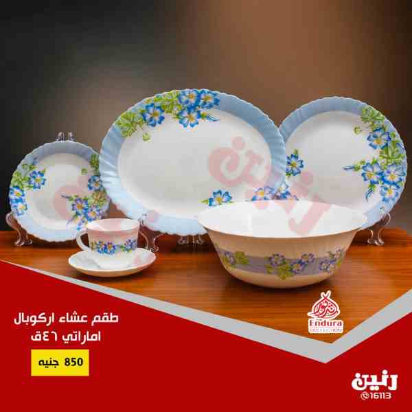 عروض رنين عروض رنين