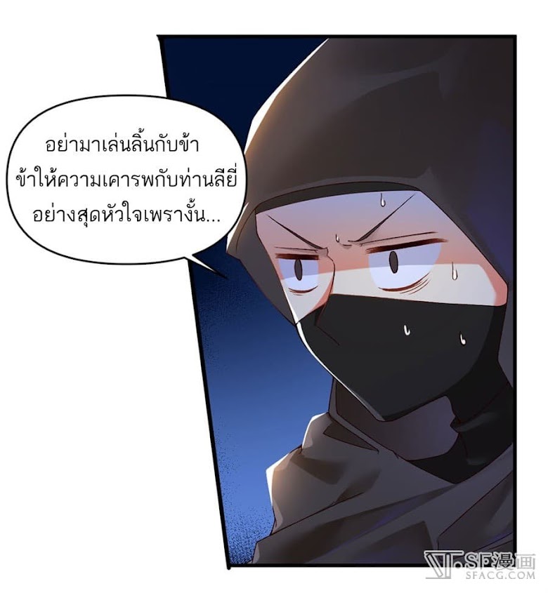 Nobleman and so what? - หน้า 14