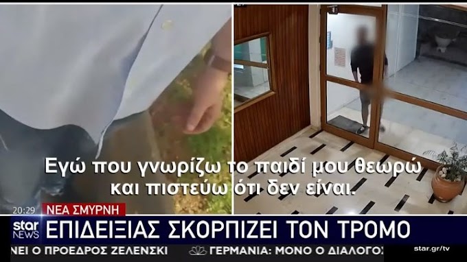 Νέα Σμύρνη: Φοιτητής ο 22χρονος που κατηγορείται  - Τι δηλώνουν ο πατέρας και ο δικηγόρος του