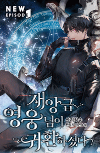 Resurrection of the Catastrophic Hero Resurrection of the Catastrophic Hero