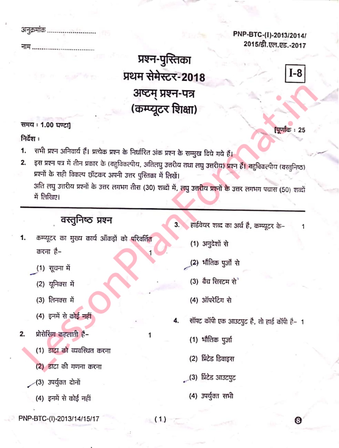 D El Ed 1st Semester Computer Exam Paper 2018