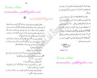 035-Jazeeron Ki Rooh, Imran Series By Ibne Safi (Urdu Novel)