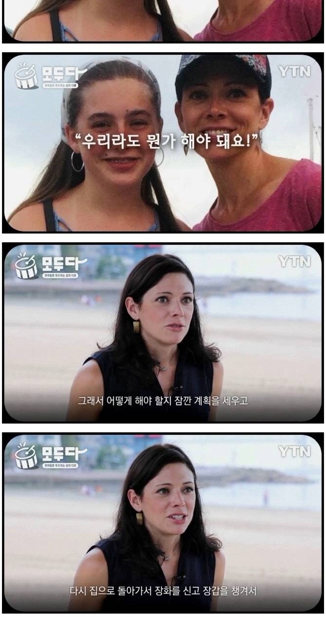 태풍이 지나간 광안리를 청소하던 외국인 세 모녀