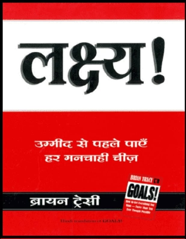 Hindi Book Pdf Free Download