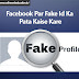 Facebook Par Fake Id Ka Pata Kaise Kare
