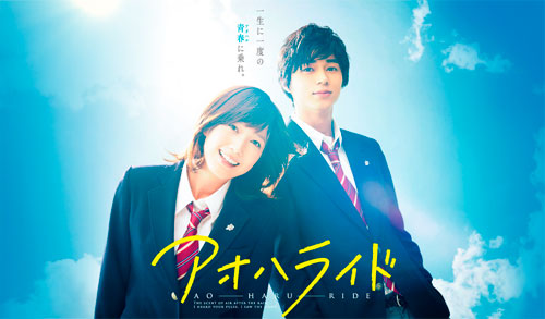 CERITAKU: Ao Haru Ride Live Action Subtitle Indonesia