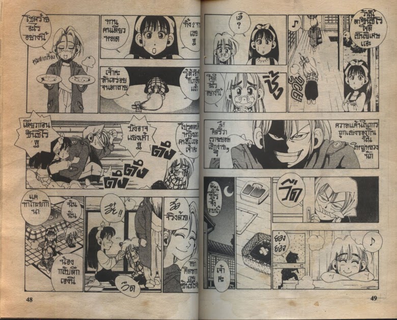 Sanshirou x2 - หน้า 26