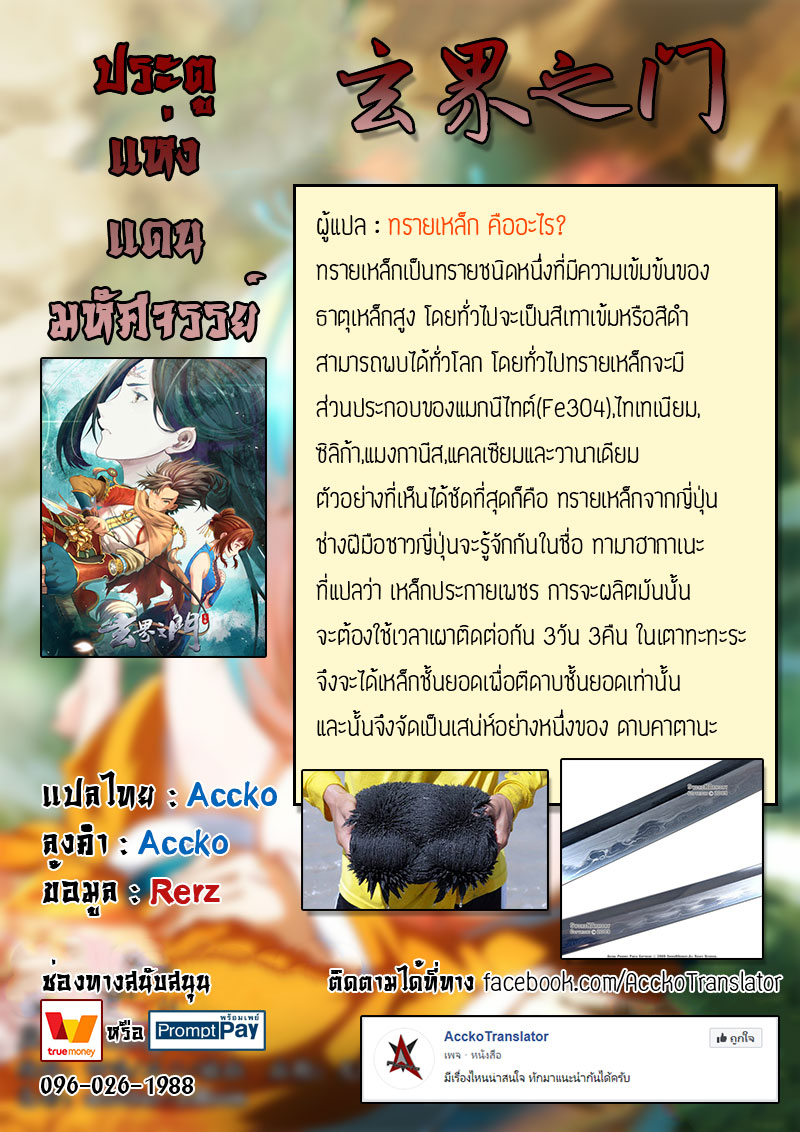 อ่านการ์ตูน The Portal of Wonderland 8 ภาพที่ 11