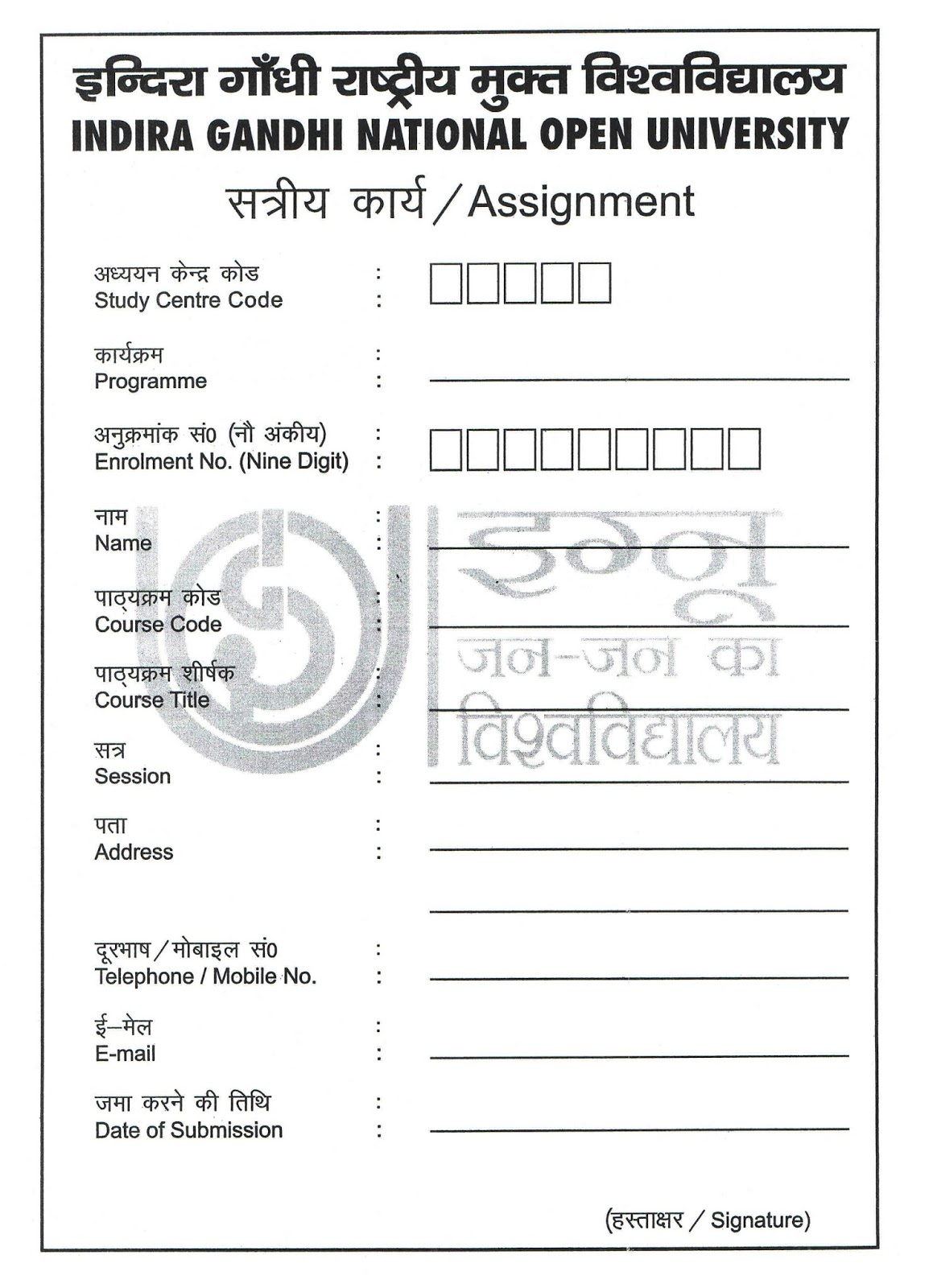 ignou assignment submission format download