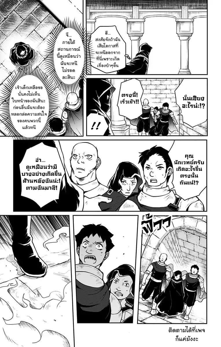 Makui no Risu - หน้า 24