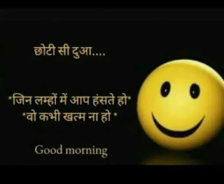 200+ Good Morning Quotes in Hindi, Best Good morning sms in Hindi 2020 200+ Good Morning Quotes in Hindi, Best Good morning sms in Hindi 2020