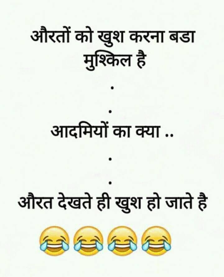 Funny Image Jokes In Hindi Jokes Dilse