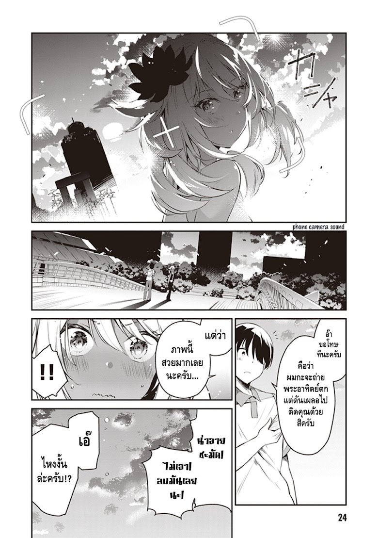 Kyou mo Kurosaki-san no Turn! - หน้า 10