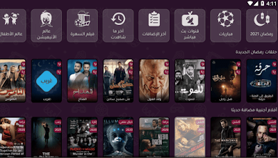 تطبيق أكشن TV 2021 أكشن TV الموقع الرسمي أكشن TV آخر اصدار أكشن TV App تحميل النسخة الجديدة أكشن TV أكشن TV PC أكشن TV للايفون تحميل برنامج أكشن TV للكمبيوتر