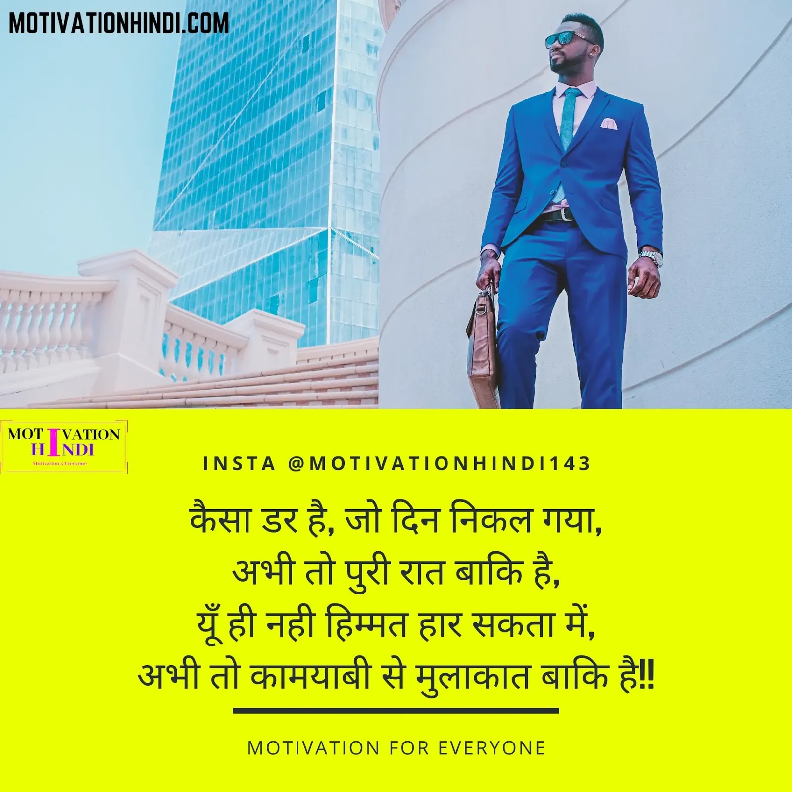 कामयाबी की शायरी हिंदी में || Motivational Success Quotes in Hindi कामयाबी की शायरी हिंदी में || Motivational Success Quotes in Hindi