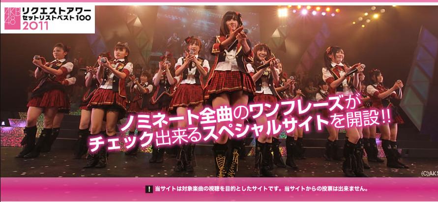 akb48 request hour setlist best 100 game akb48 request hour setlist best 100 game
