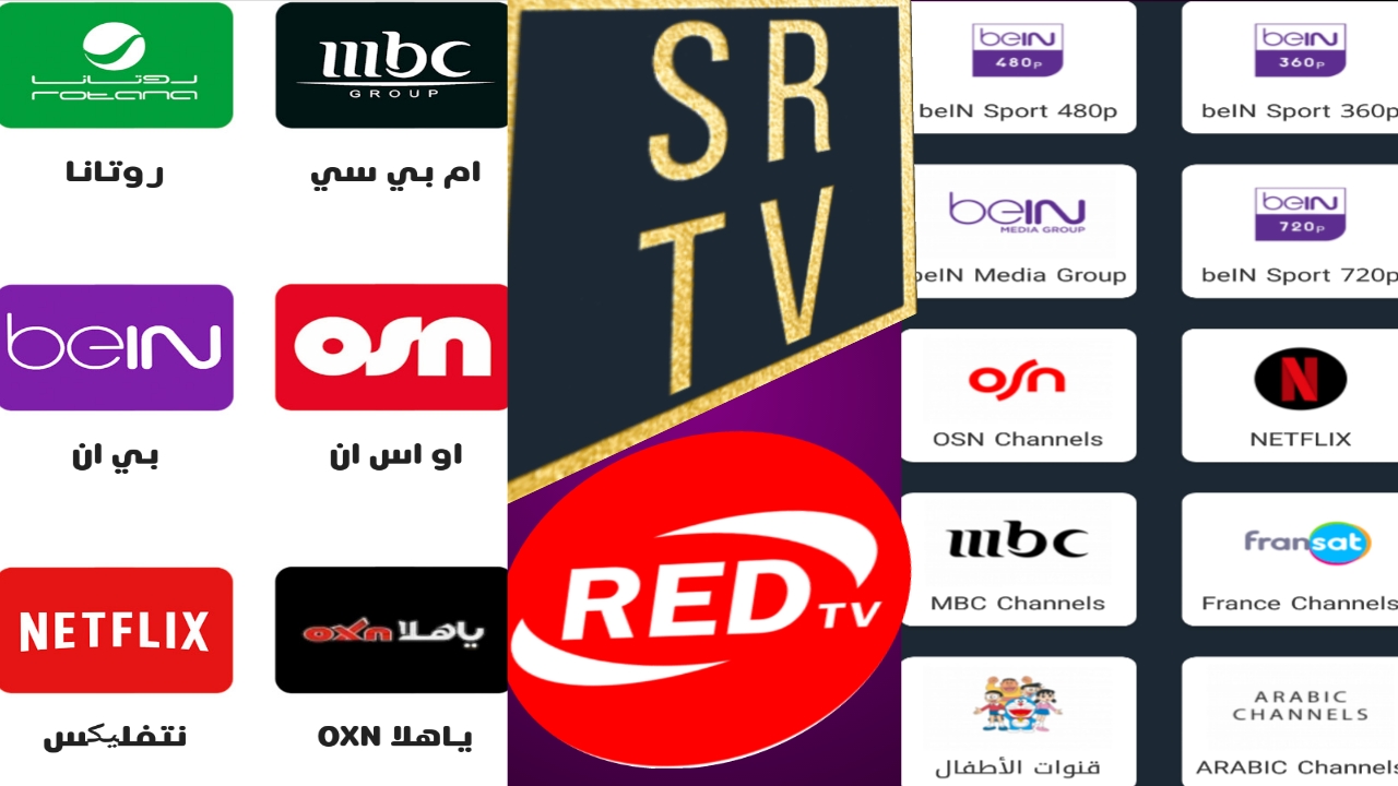 العالم بين يديك لمشاهدة جميع القنوات العربية المجانية والمشفرة مجانًا