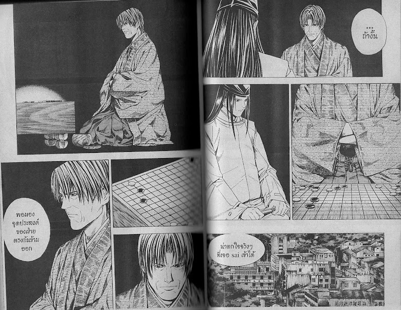 Hikaru no Go - หน้า 88