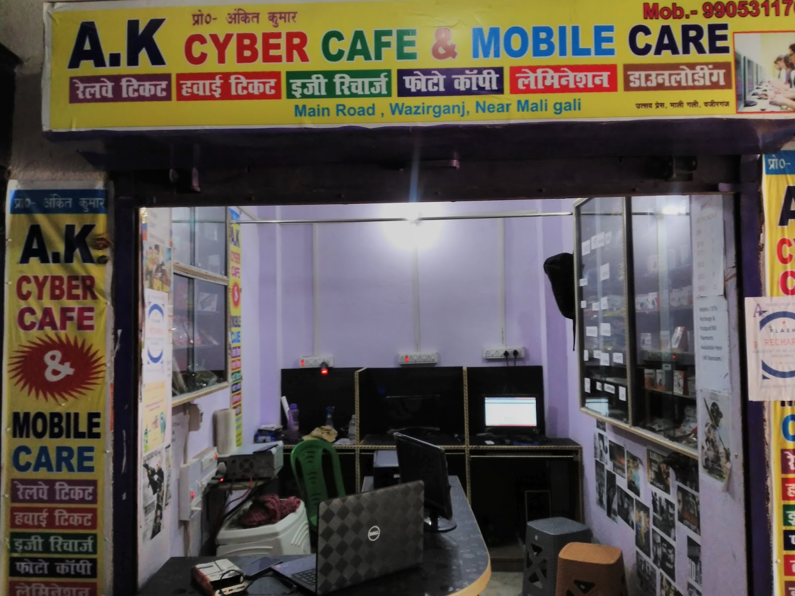 Best Mobile Shop In Wazirganj,Gaya (Bihar) AK Cyber Cafe AK Cyber