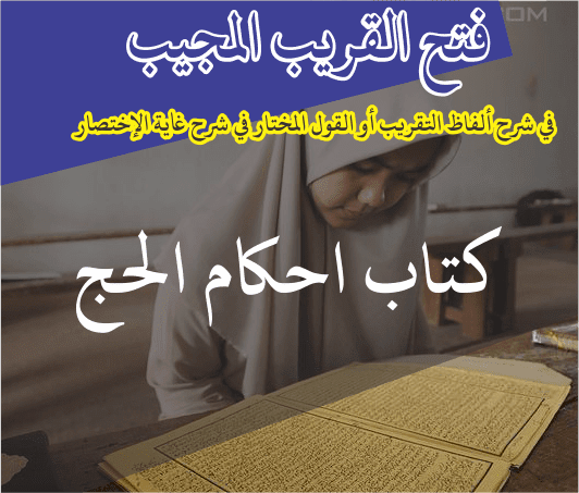 Rukun-Rukun Umrah