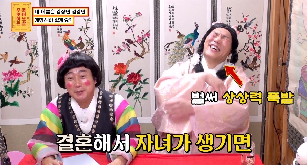 서장훈도 개명 권유한 역대급 이름 사연자.jpg | 인스티즈