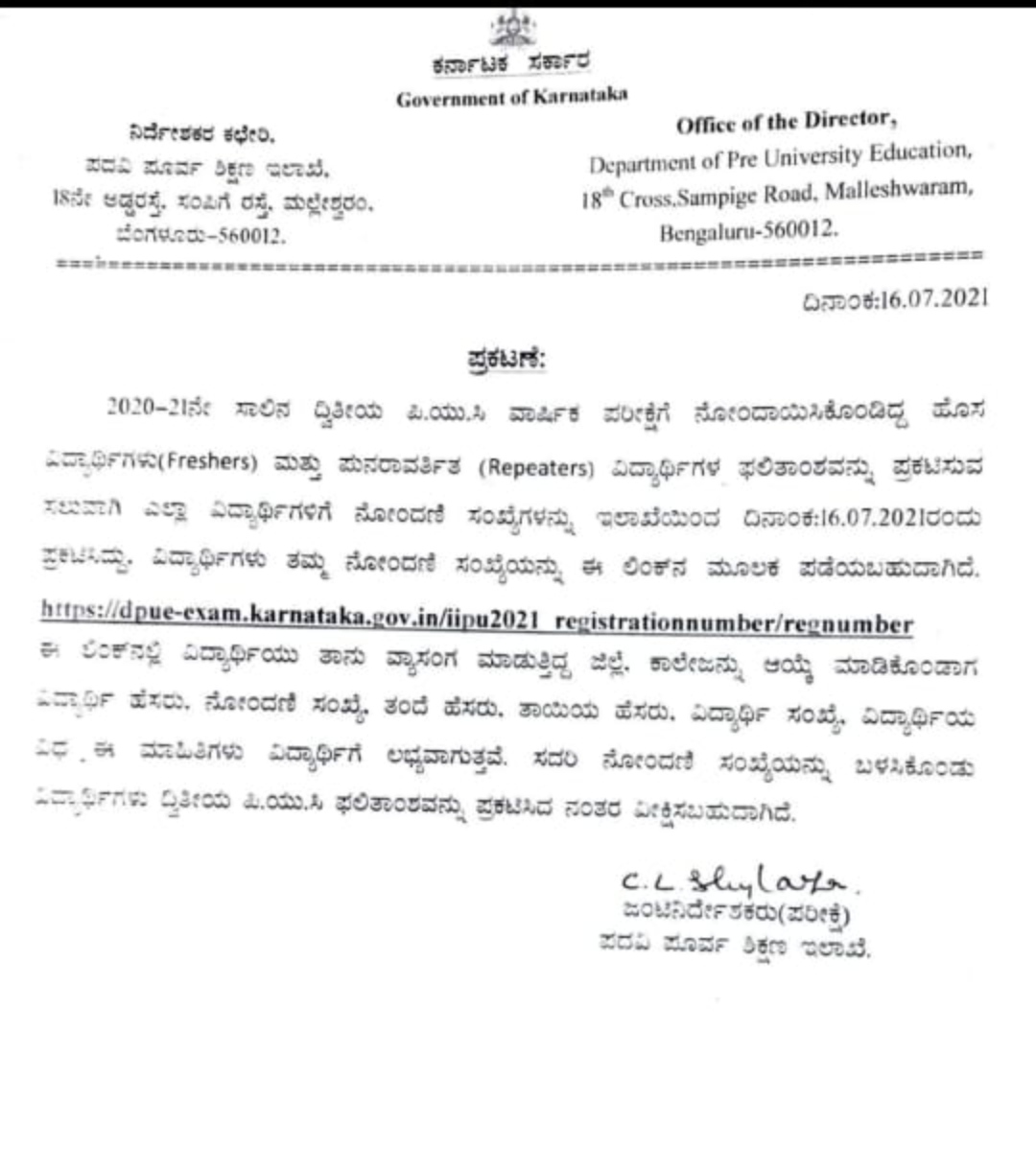 Get the registration number for to get results of puc second year