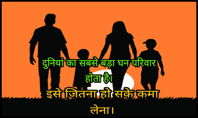 World family day shayari , Quotes , Massages And Photos