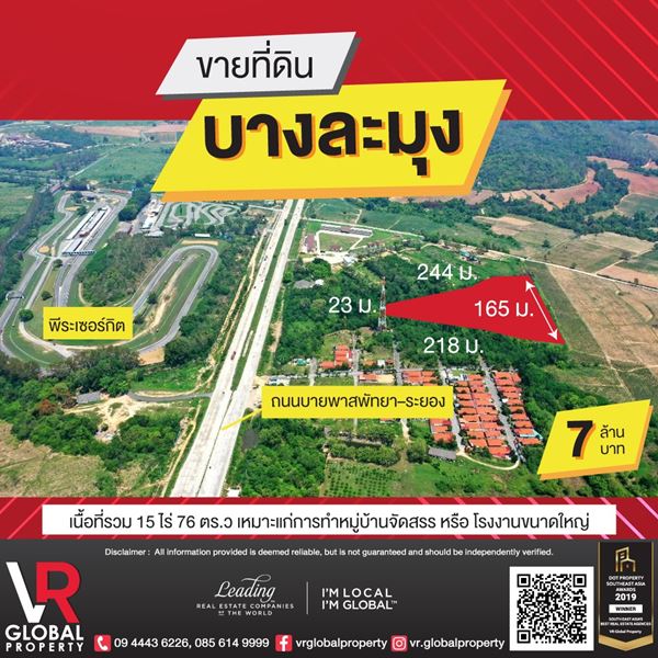 VR Global Property ขายที่ดินบางละมุง ตำบลบางละมุง จังหวัดชลบุรี 15 ไร่ 76 ตรว