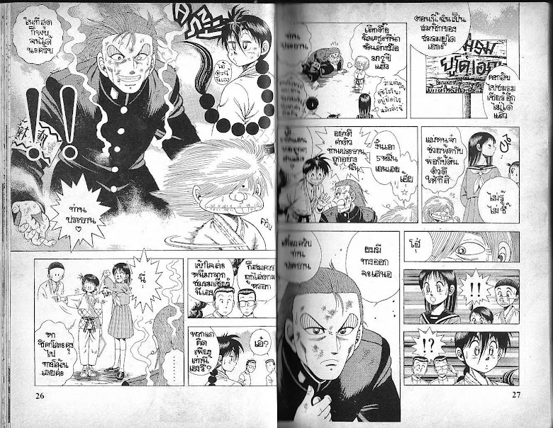 Shin Kotaro Makaritoru! - หน้า 13