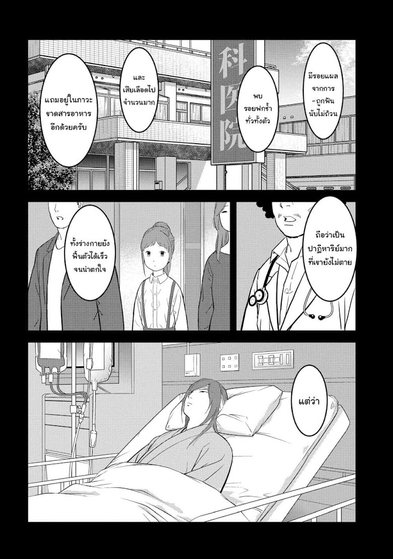 Sengoku Komachi Kuroutan: Noukou Giga - หน้า 9
