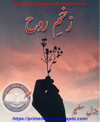 Zakhm e Rooh novel by Bilal Saleem pdf