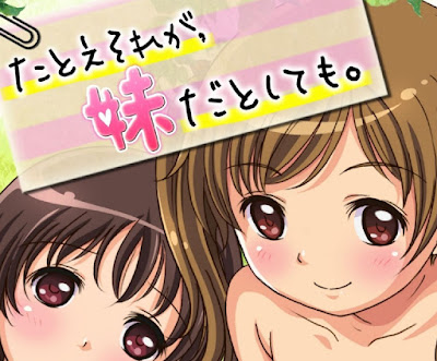 たとえそれが、妹だとしても。第01-08巻 raw zip dl