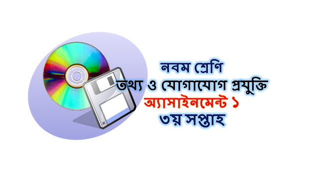 Class 9 ICT Assignment 1 Class 9 ICT Assignment 1