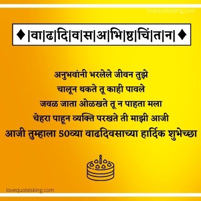 50th birthday wishes in marathi 50th birthday wishes in marathi