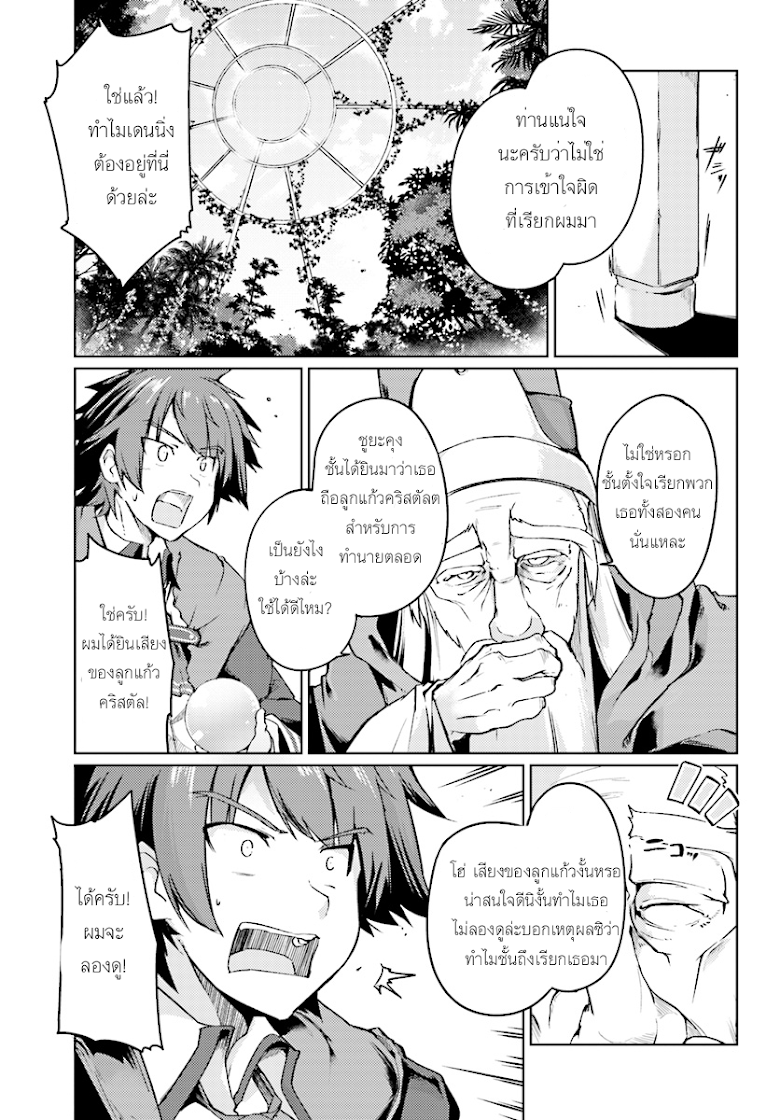 Buta Koushaku ni Tensei Shitakara, Kondo wa Kimi ni Suki to Iitai - หน้า 11