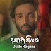 Anawakiyak - Jude Rogans mp3 Download