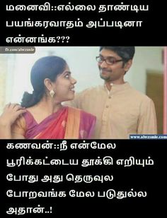 facebook comments in Tamil