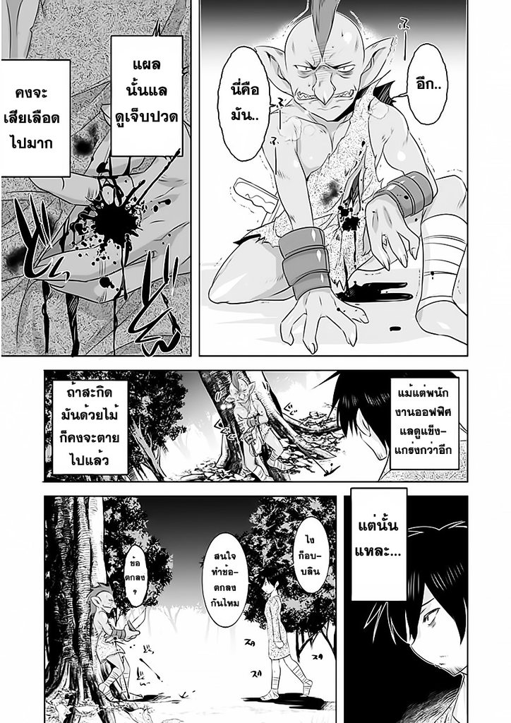 Tanaka the wizard (Atelier Tanaka) - หน้า 11