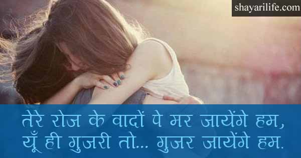 Hindi 2 Line Shayari