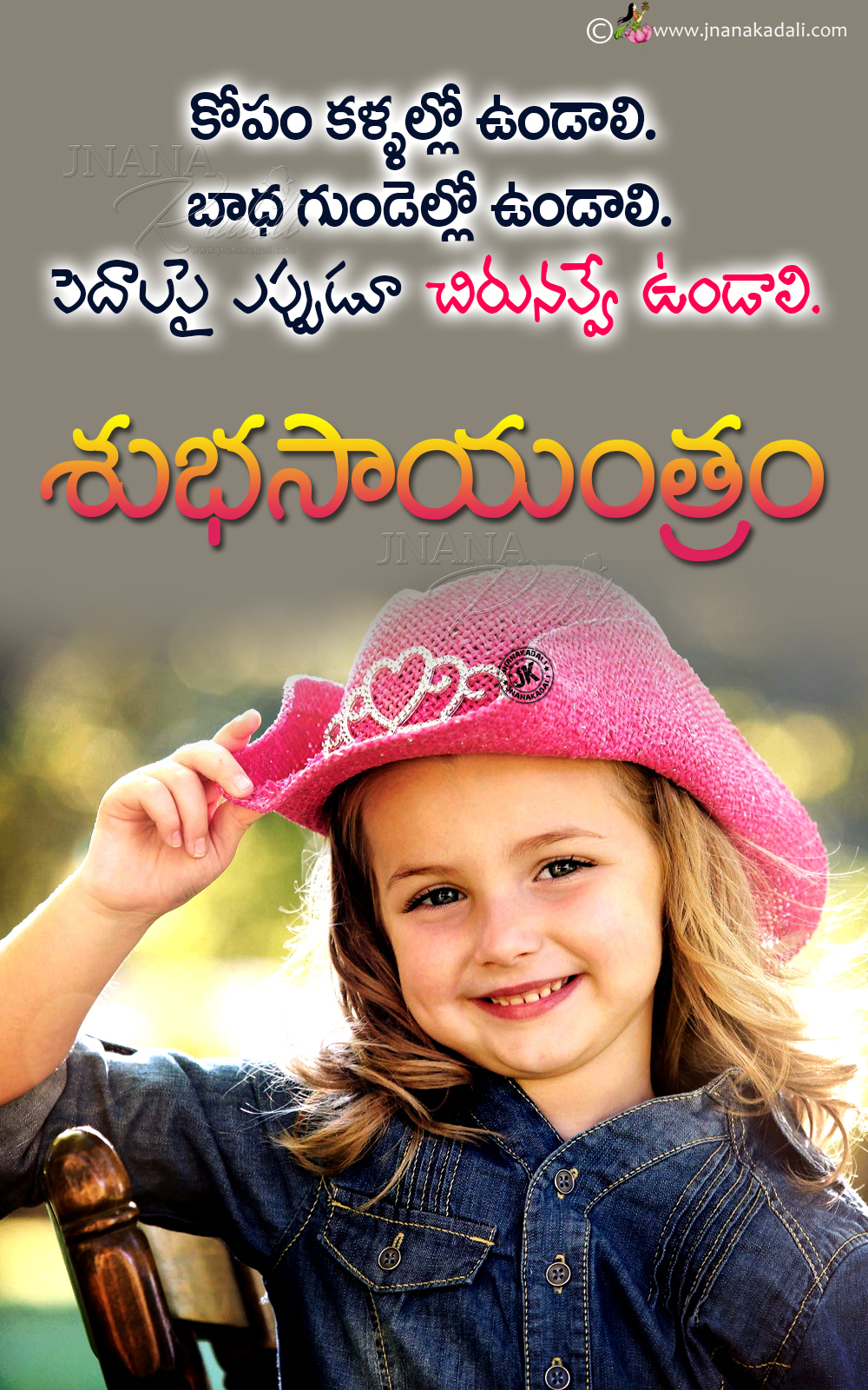 Good Evening Motivational Words in Telugu-Best Life changing ...