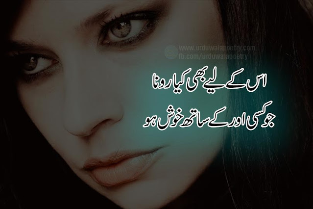 dosti-sad-shayari