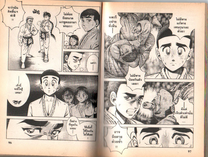 Shin Kotaro Makaritoru! - หน้า 48