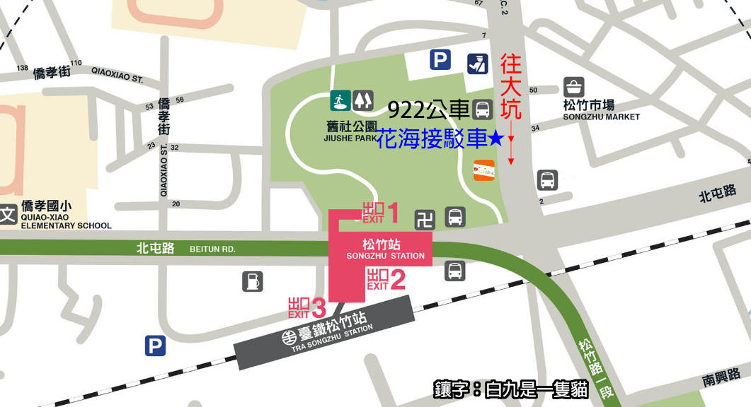 [遊記] 台中捷運綠線探勘_104松竹站