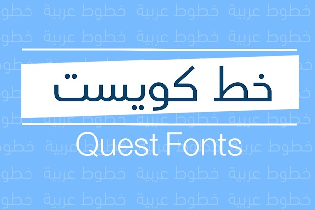 كويست : Questv1 Regular خط عربي جديد