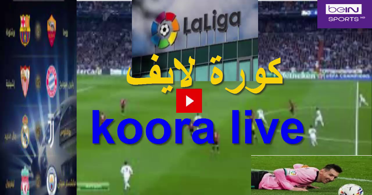 منتديات كووورة كووورة سودانية